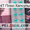 4Т Плюс Капсулы 28